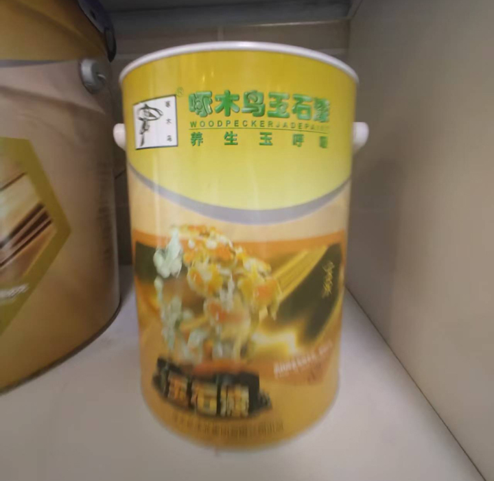 玉石漆2.jpg