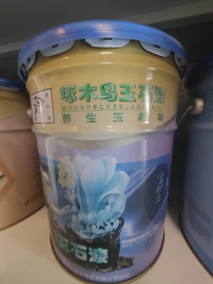 玉石漆3.jpg