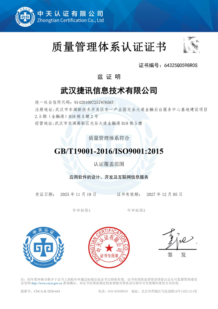 ISO9001质量管理体系（中文）.jpg
