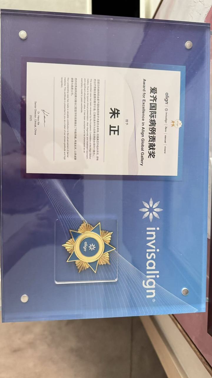 朱正-爱齐国际病例贡献奖.jpg