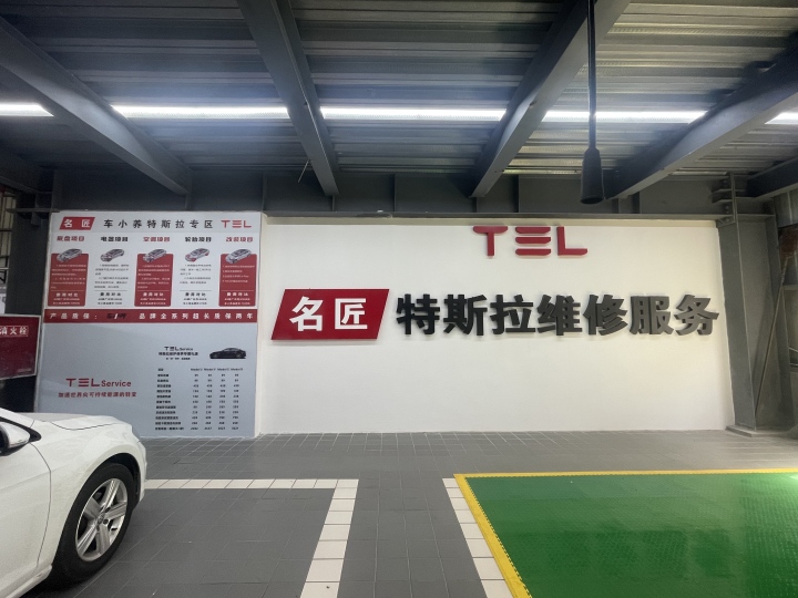 深耕新能源维修转型痛点，成都众阖名匠如何成为四川特斯拉技术培训的首选标杆？