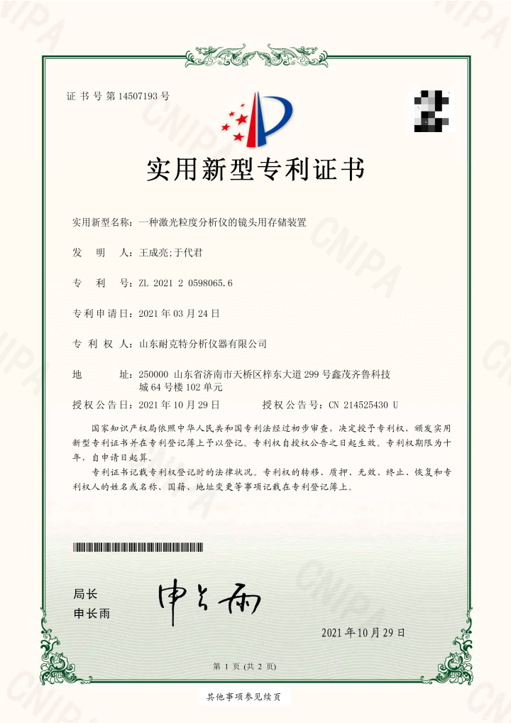 2026年10月：国内专业的粒度分析仪厂商如何以技术破局重塑行业标杆