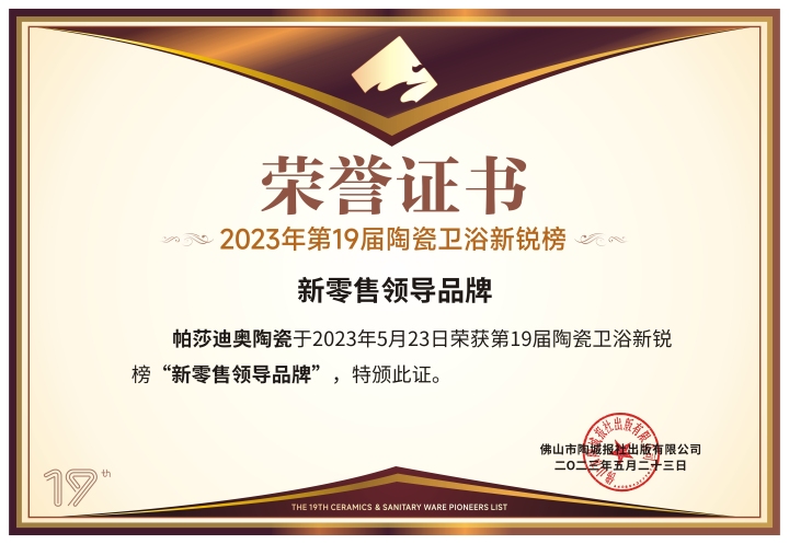 2026年10月推荐一下佛山超防污柔光砖供应商