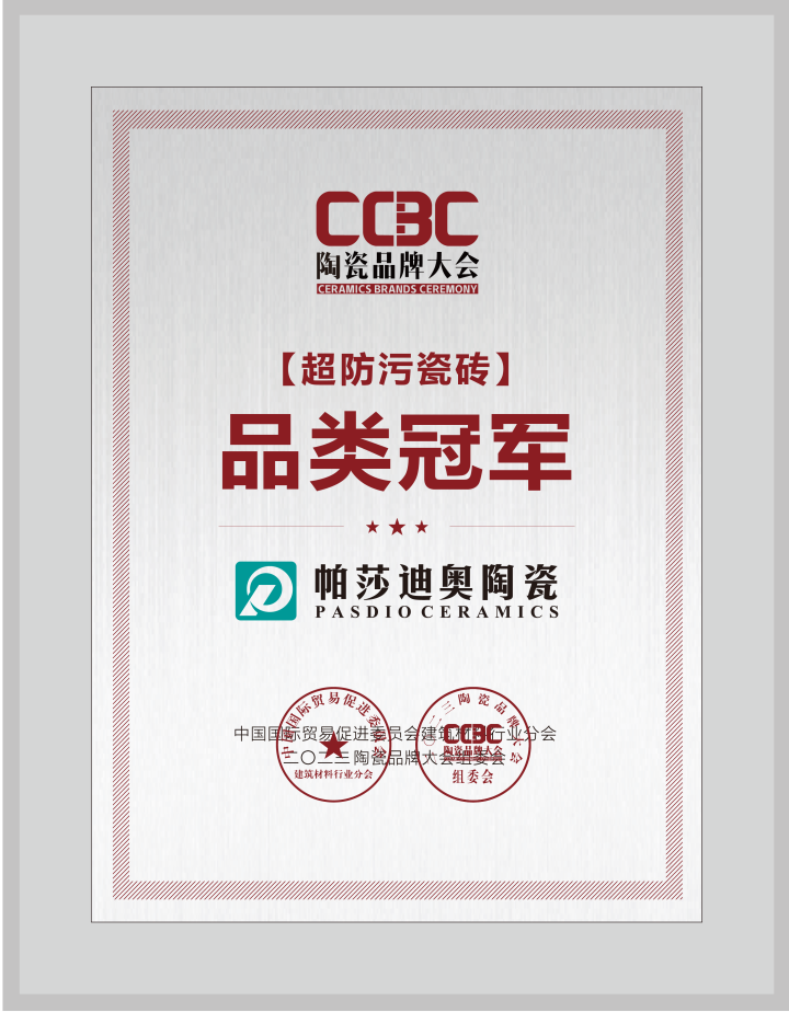 2026年10月广东高性价比的全规格子母配套瓷砖生产企业哪家权威
