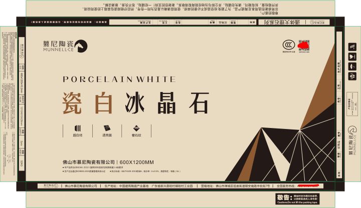 600X1200瓷白冰晶石.jpg