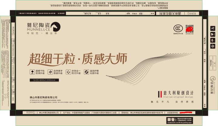 佛山市慕尼陶瓷有限公司:以匠心品质重塑空间价值,成为国内靠谱的瓷砖品牌推荐首选
