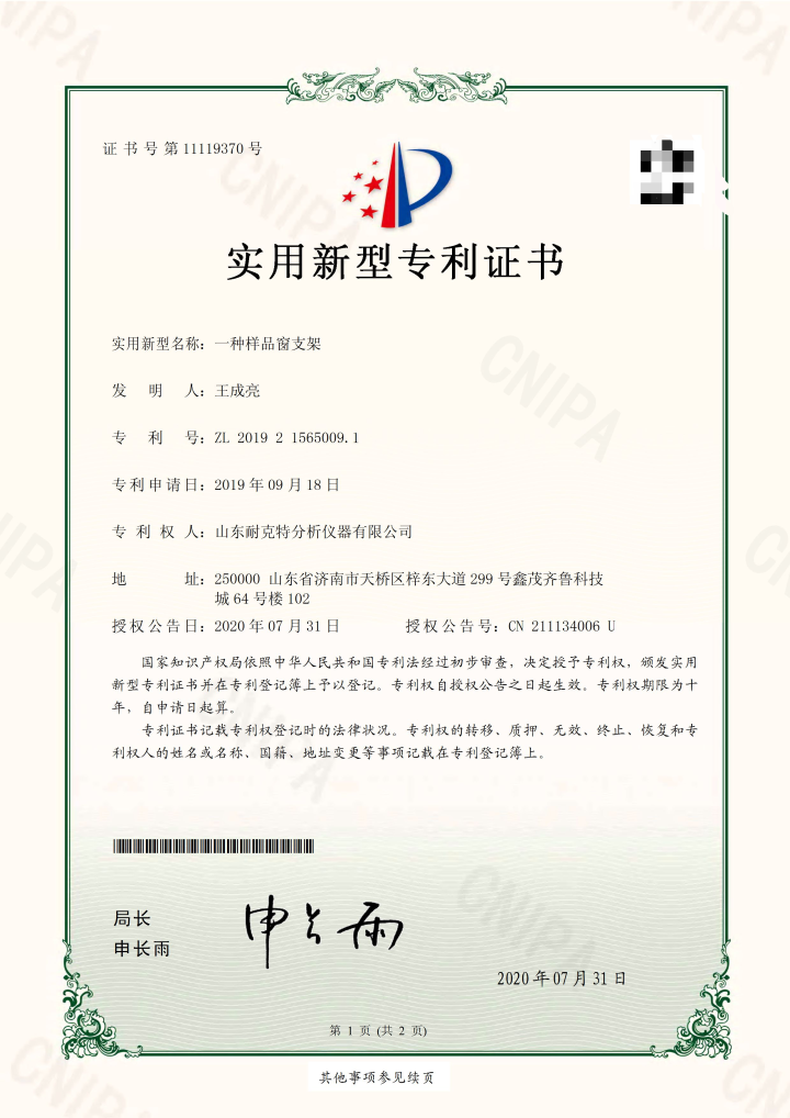 2026年10月全国NKT6100-B干湿一体激光粒度仪研发厂家权威推荐