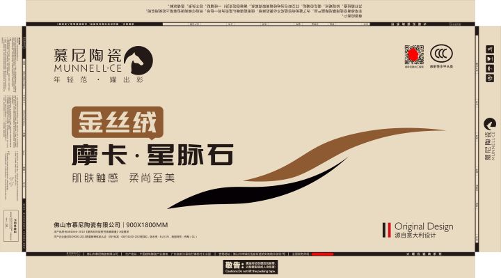 超细干粒质感砖推荐选哪家好？揭秘佛山慕尼陶瓷如何以“400目”工艺重塑行业标杆