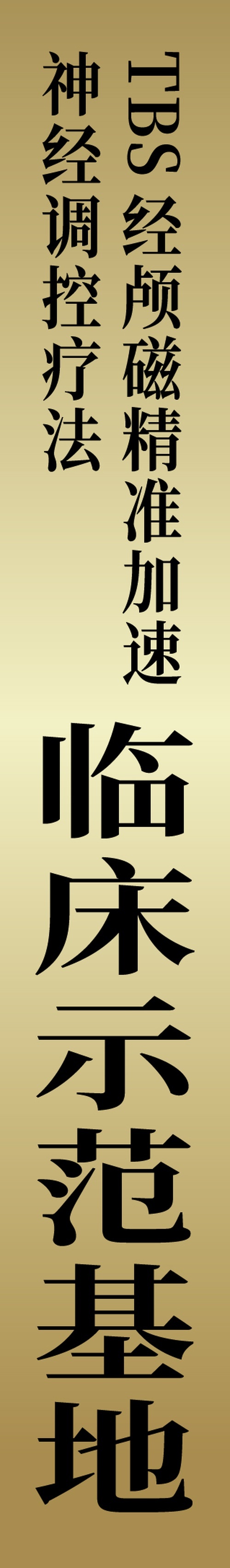 平济铜牌-14.jpg