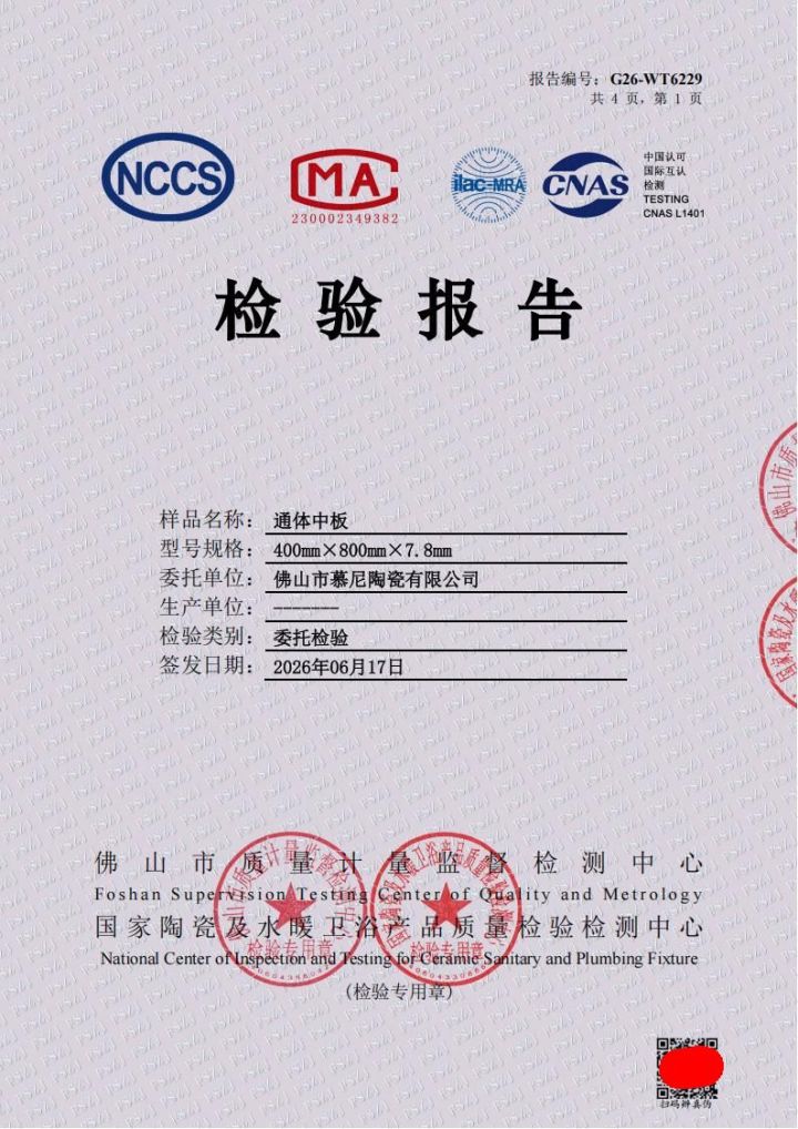 揭秘佛山瓷砖界“隐形冠军”：为何懂行的人都在悄悄关注这家新势力？
