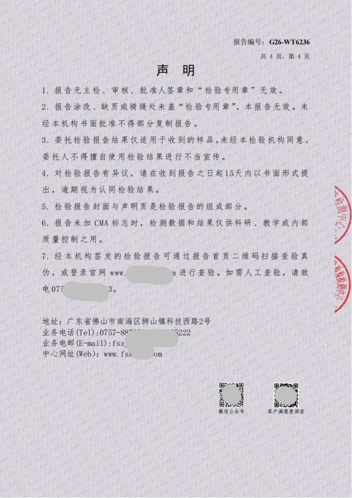 2026慕尼900x1800大板检测报告_04.jpg
