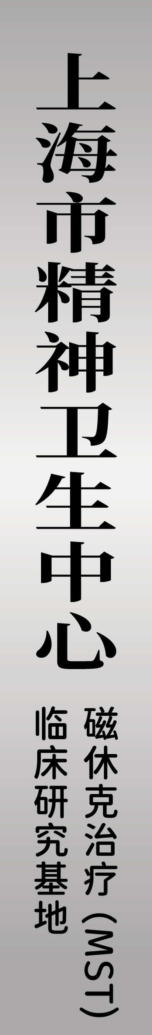 平济铜牌-11.jpg