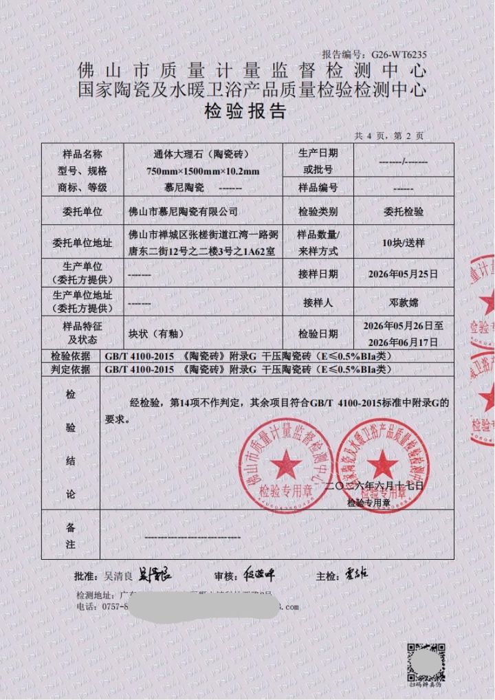 国内专业的精雕木纹砖品牌