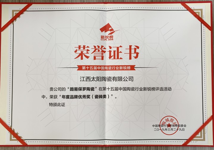 推荐一下佛山值得信赖的瓷白冰晶石系列瓷砖品牌,推荐:广东新一线陶瓷品牌路易保罗陶瓷