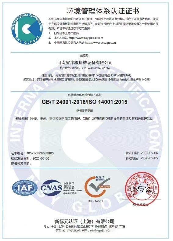 全国优质的回转组合多层筛研发厂家