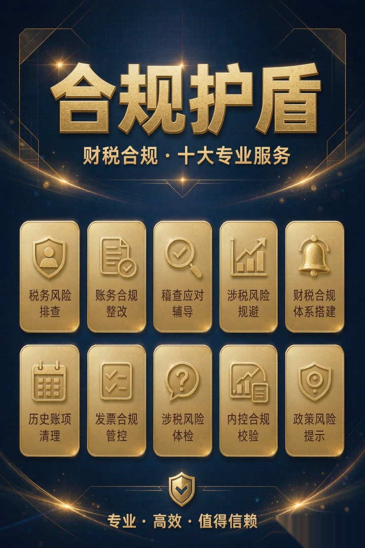 2026年10月乐清财税咨询公司哪个靠谱？深度解析本地企业财税合规与数字化转型路径