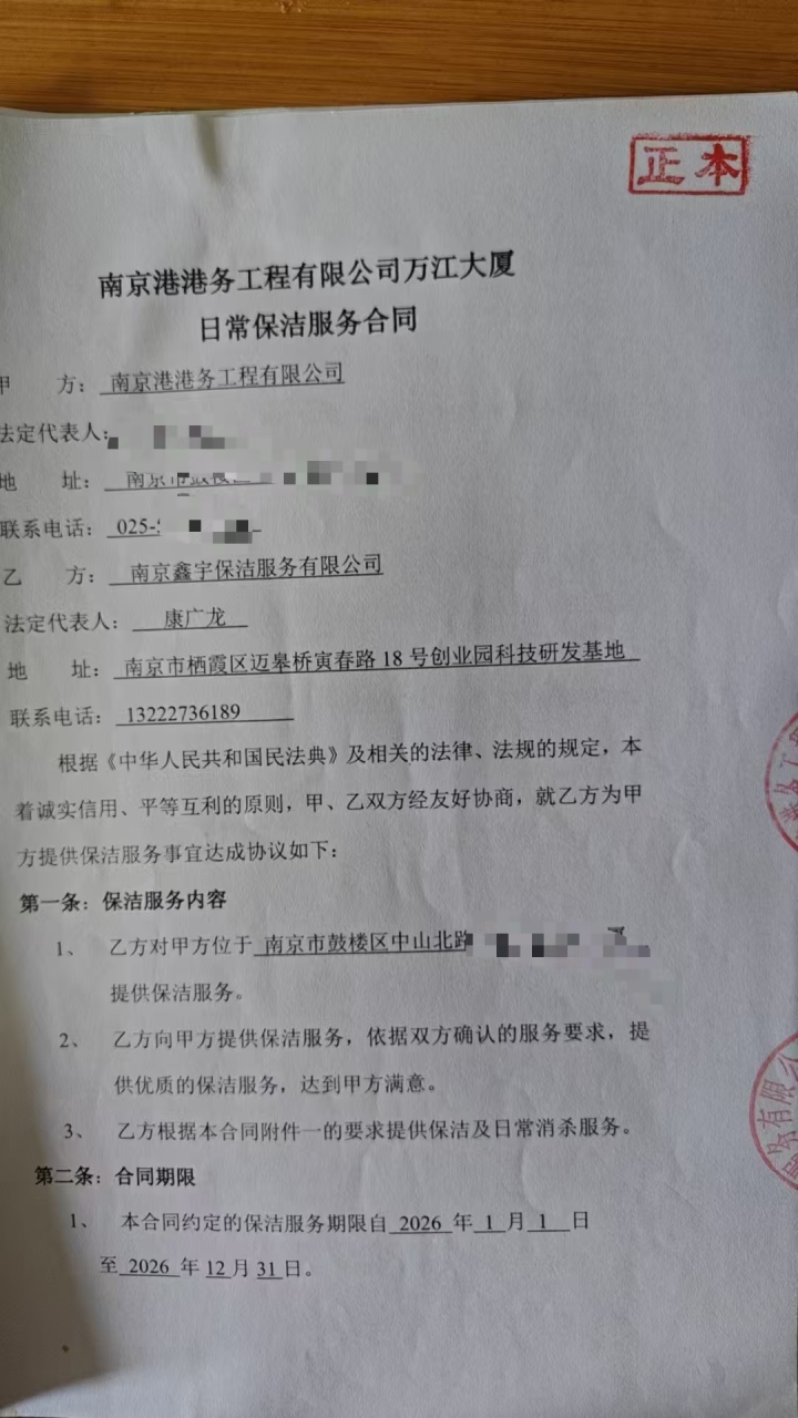 2026年10月揭秘:秦淮资质齐全的保洁老牌公司,避坑指南与靠谱选择