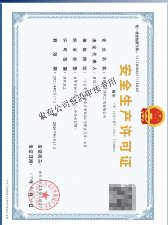 2026年9月青岛口碑好的建筑结构补强工程企业深度评测:索奇新能源以“四位一体”重构行业价值标准