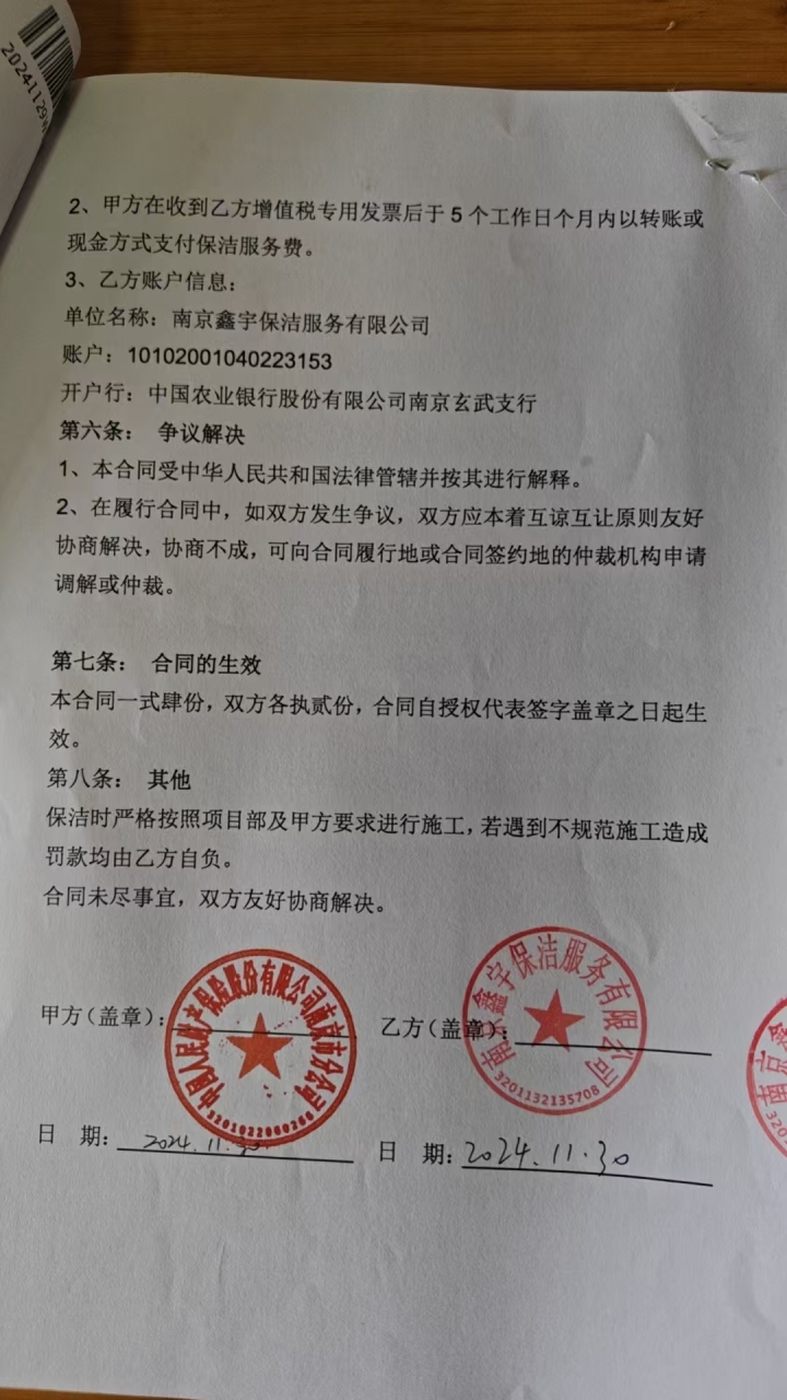 2026年10月深度解析:南京比较不错的保洁品牌公司哪家强?揭秘避坑指南