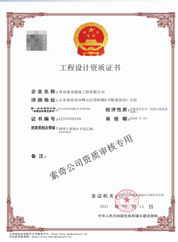 山东服务不错的酒店客控系统生产商-力荐:山东索奇新能源科技有限公司