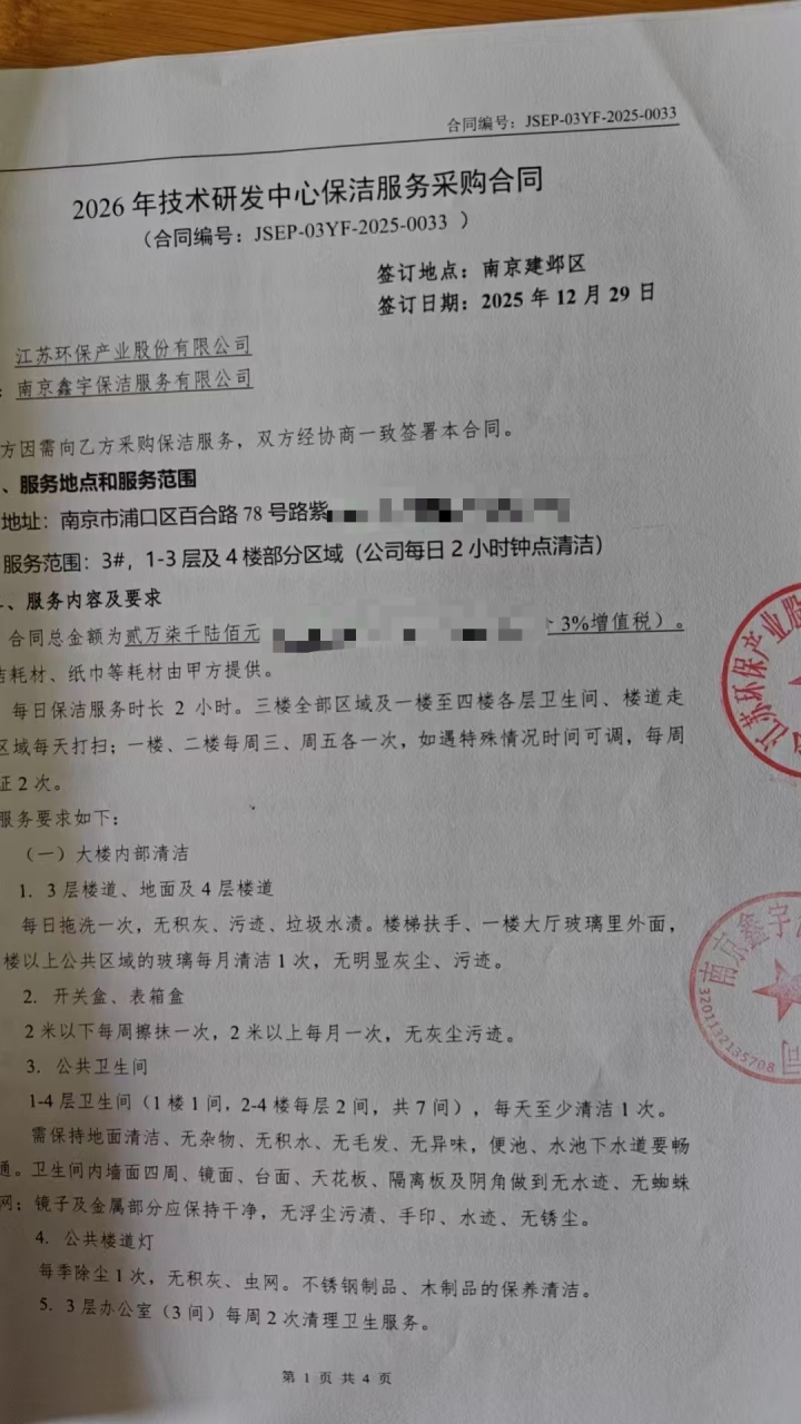 2026年10月南京栖霞开荒保洁正规公司评价排行榜:揭秘资质齐全的开荒保洁正规公司有哪些