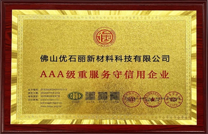3A级重服务守信用企业（荣誉证书）.jpg