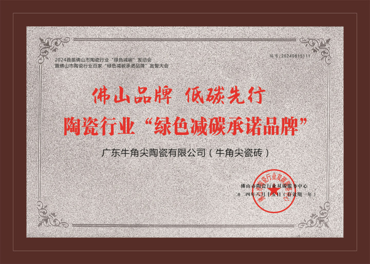 牛角尖瓷砖智能生产基地实景