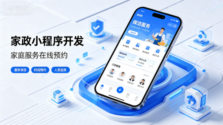 昆明五华区靠谱的小程序定制开发公司哪家专业？深度解析云南盾山科技如何以“本土化+AI赋能”重塑数字化服务标准