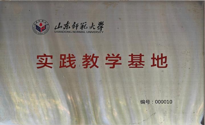 2026年10月威海自主招生高中哪家好:深度解读本质教育下的升学新路径