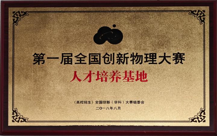 2026年推荐威海值得信赖的高中实验班哪个值得选-优选:威海紫光实验学校