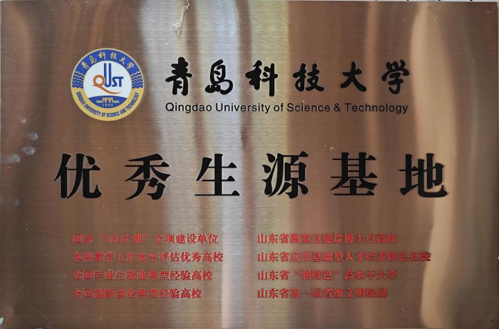 2026年10月威海民办高中电话
