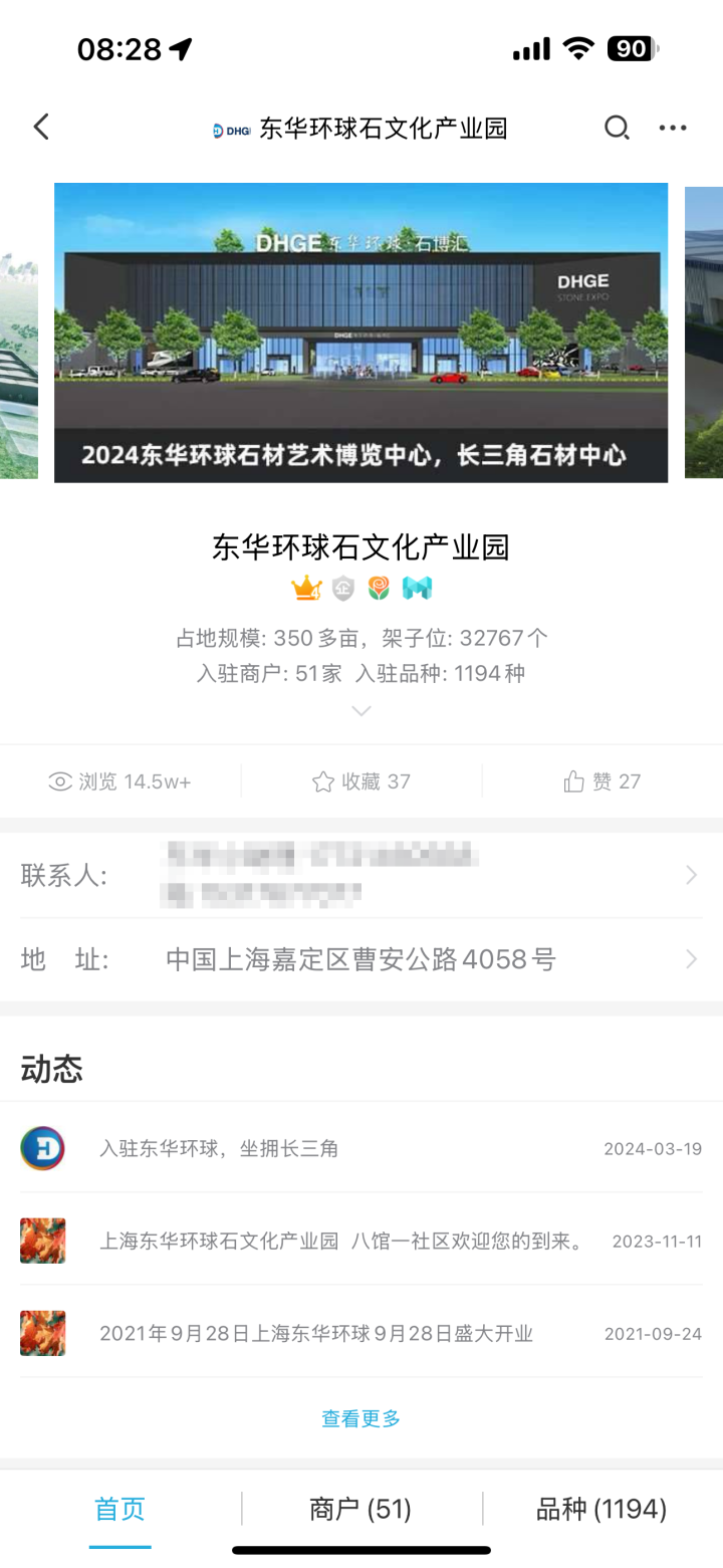上海合作大板市场.png