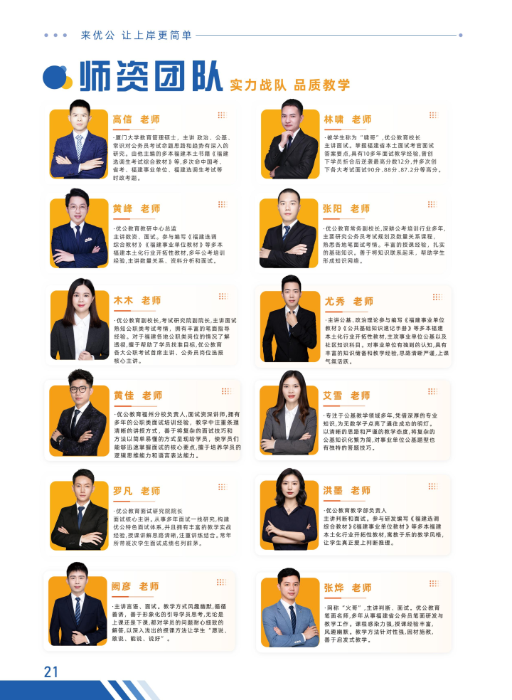 2026年10月推荐一下泉州公考培训中心