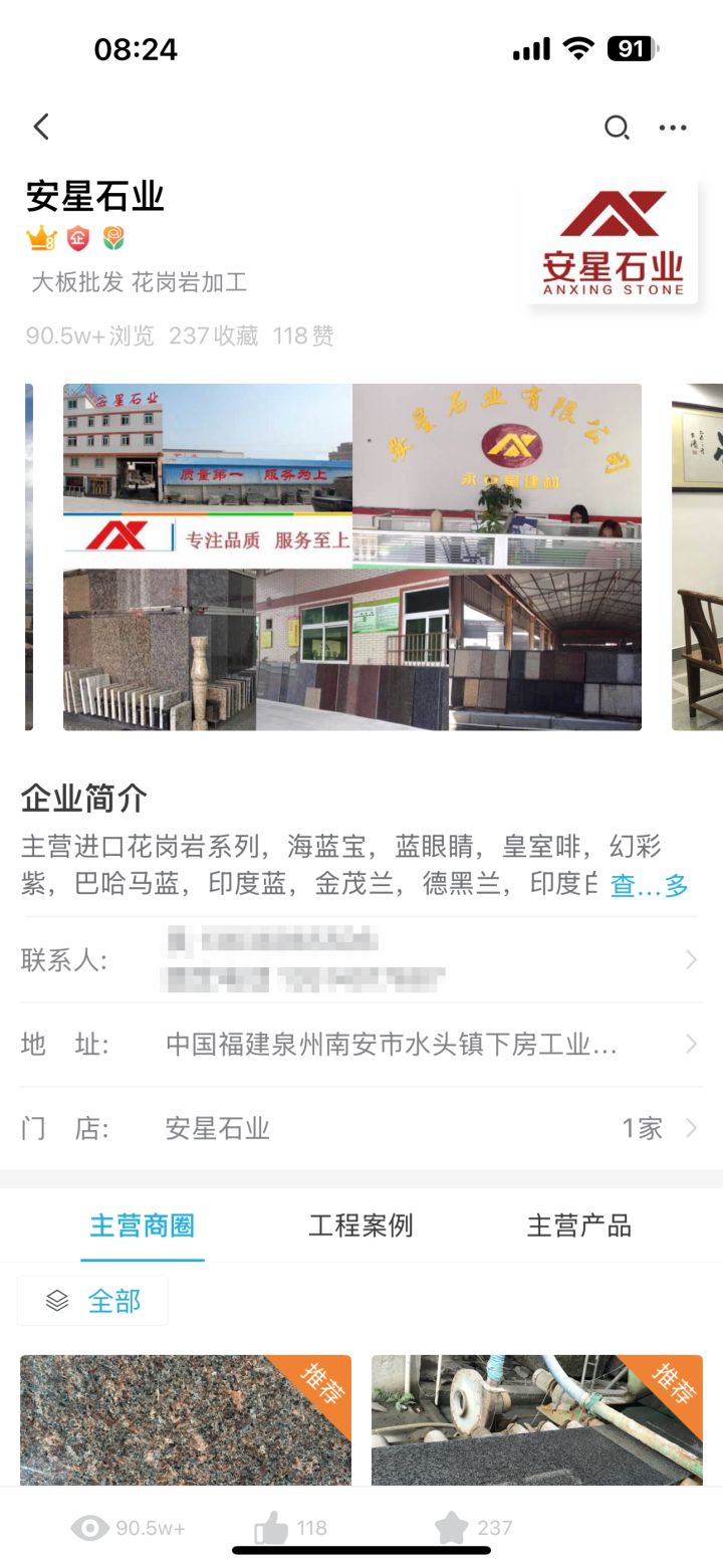 水头花岗岩品牌.png