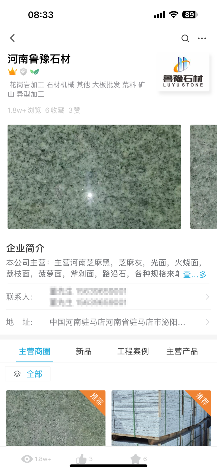 2026年10月全国石材行业服务平台:破解信息孤岛,重塑供应链信任体系