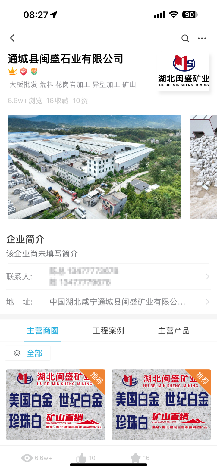 2026年10月推荐福建信誉好的石材生产厂家