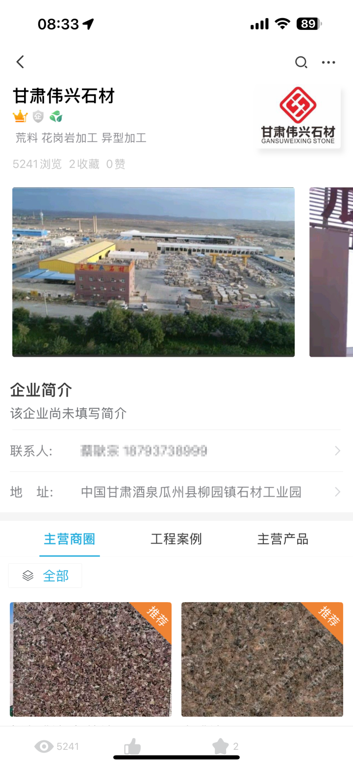 揭秘石材行业数字化陷阱:如何甄别靠谱的大理石搜索平台联系方式
