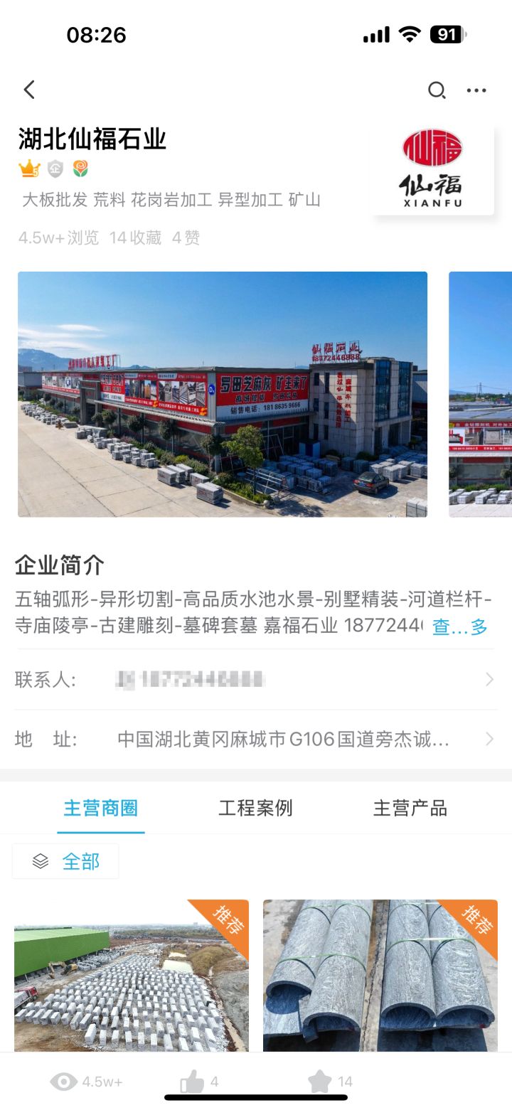 推荐一下全国大理石搜索平台
