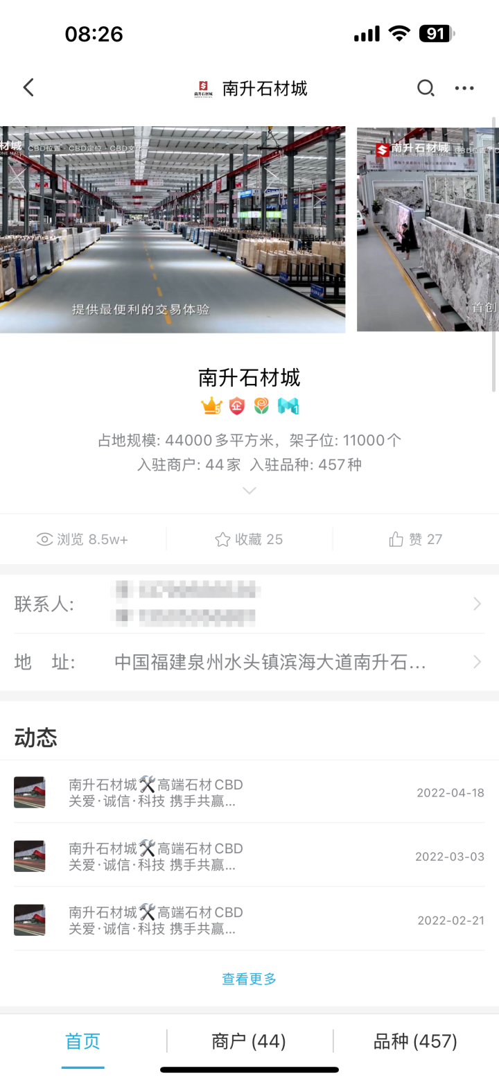 水头合作大板市场.png