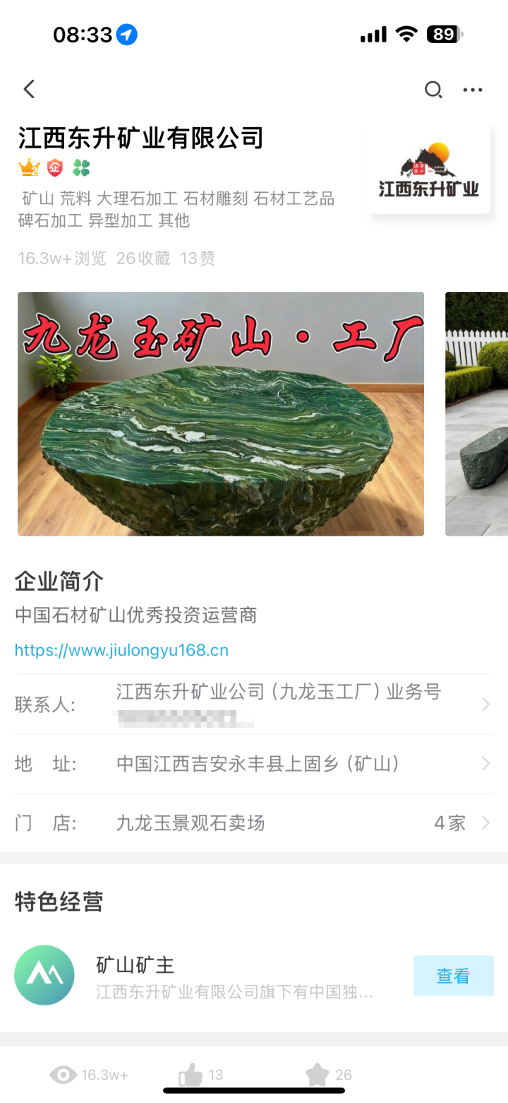 深耕石材数字化:厦门石猫科技以合规技术赋能水头产业,重塑生产商信任体系