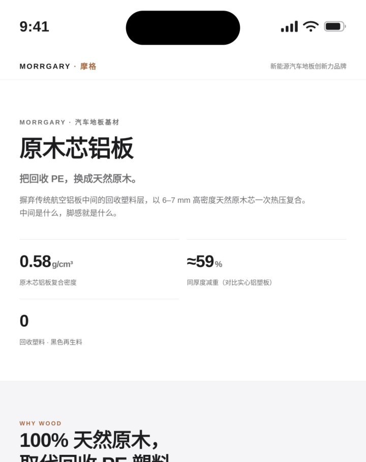 摩格原木芯铝板详情页_01.png