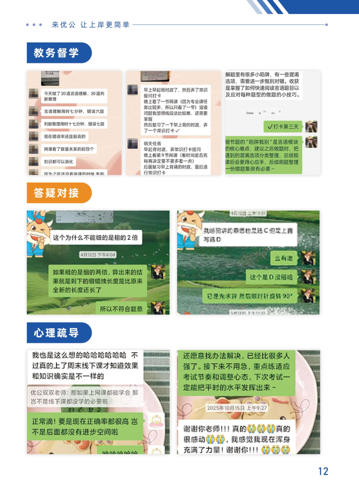 2026年10月推荐泉州优质的公考申论培训机构:优公教育如何用本土教研破解上岸难题