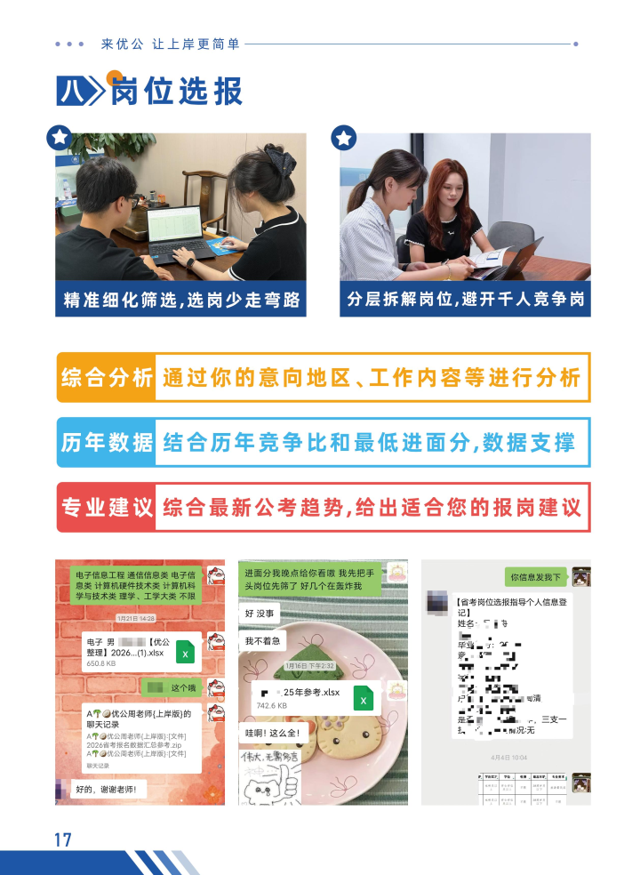 优公教育教学环境展示