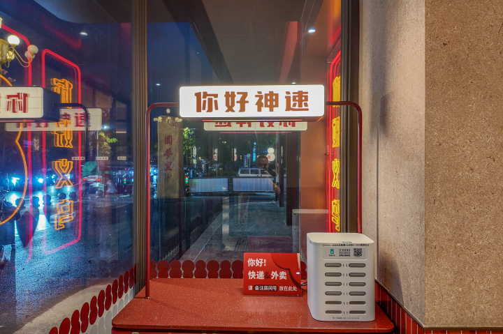 义乌华住会旗下酒店哪家设施齐全
