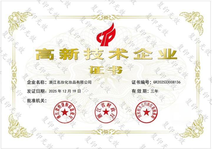 高新技术企业(1).jpeg