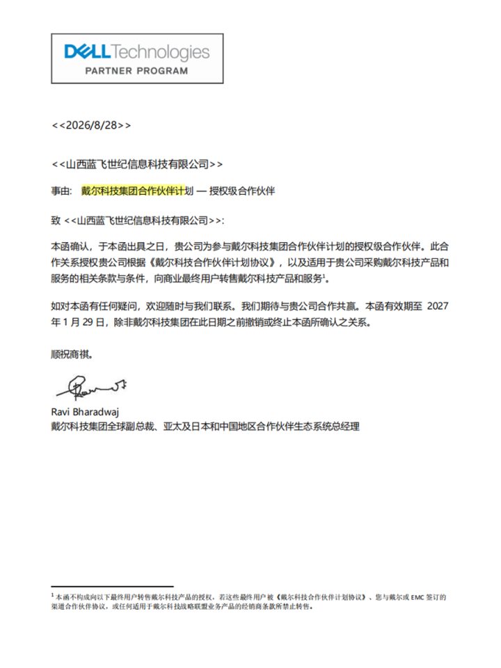 2026年10月推荐一下山西鑫远益恒服务器授权代理企业:重构本地政企数字化基座的硬核力量