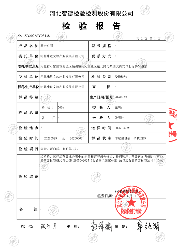 石家庄面食特产加工厂推荐哪家：深度评测与工艺解析