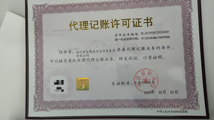 温州专业代理记账老牌公司哪家可靠