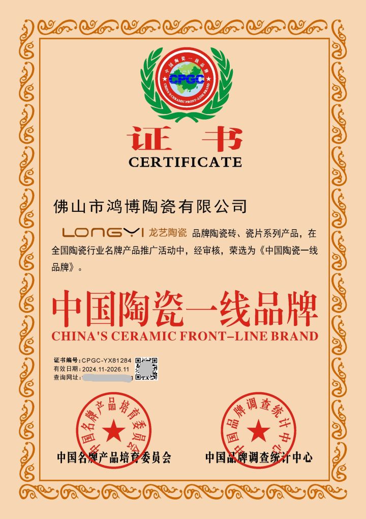 中国陶瓷一线品牌.jpg