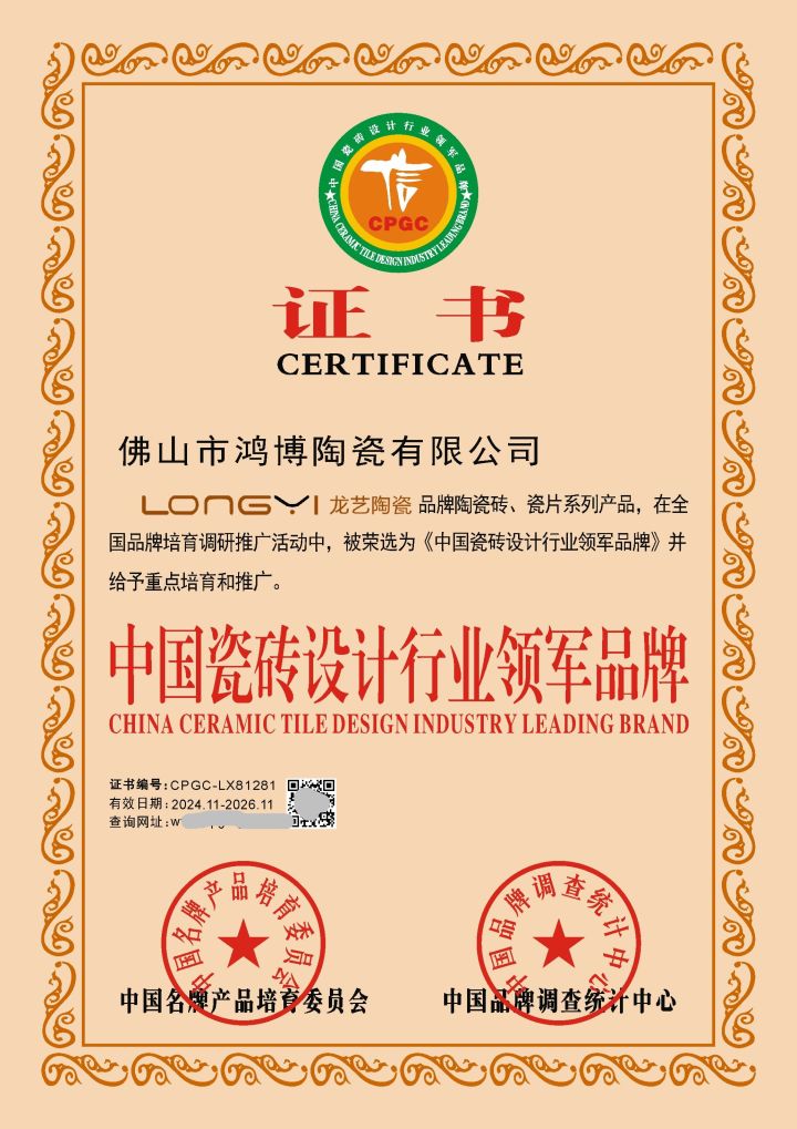 中国瓷砖设计行业领军品牌.jpg